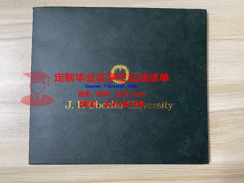 布兰戴斯大学的毕业证啥样(布兰黛丝大学)