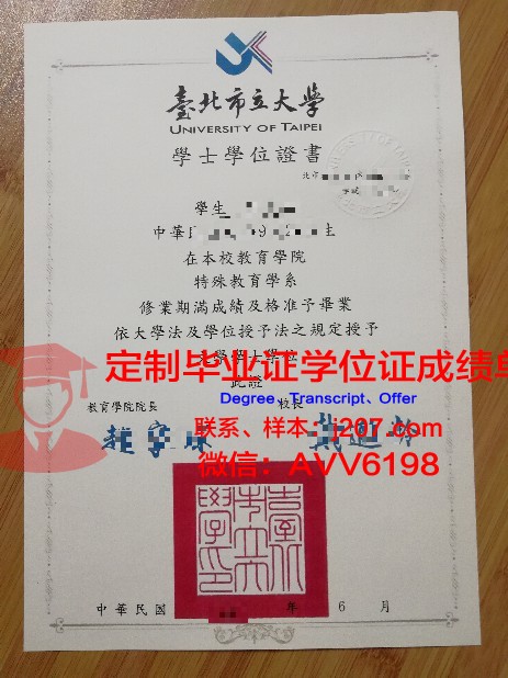 市立大博士毕业证：一份荣誉的见证