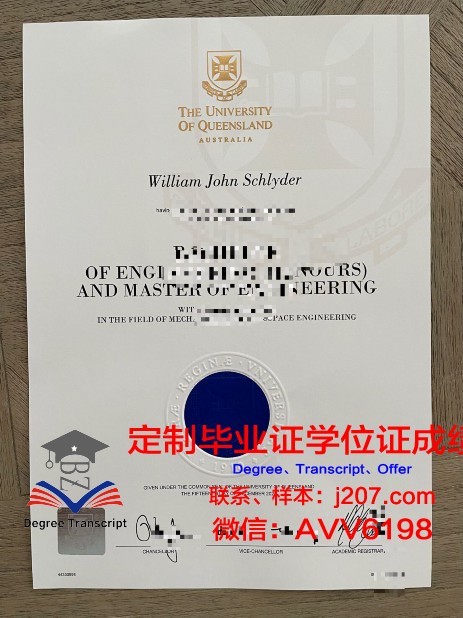 布尔奇科特区国际大学学历证书