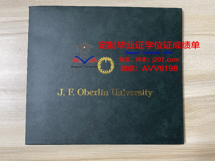 布尔奇科特区国际大学学历证书