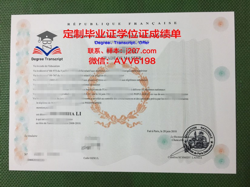 巴黎第四大学学位证书(巴黎第四大学申请条件)