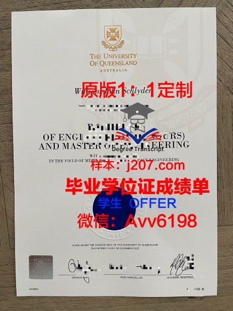 布列斯特国立大学毕业证是什么样子(布列斯特州立大学)