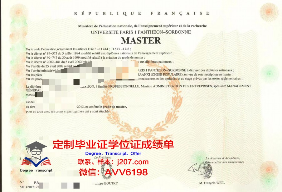 巴黎高科农业学院毕业证图片AgroParisTech Diploma