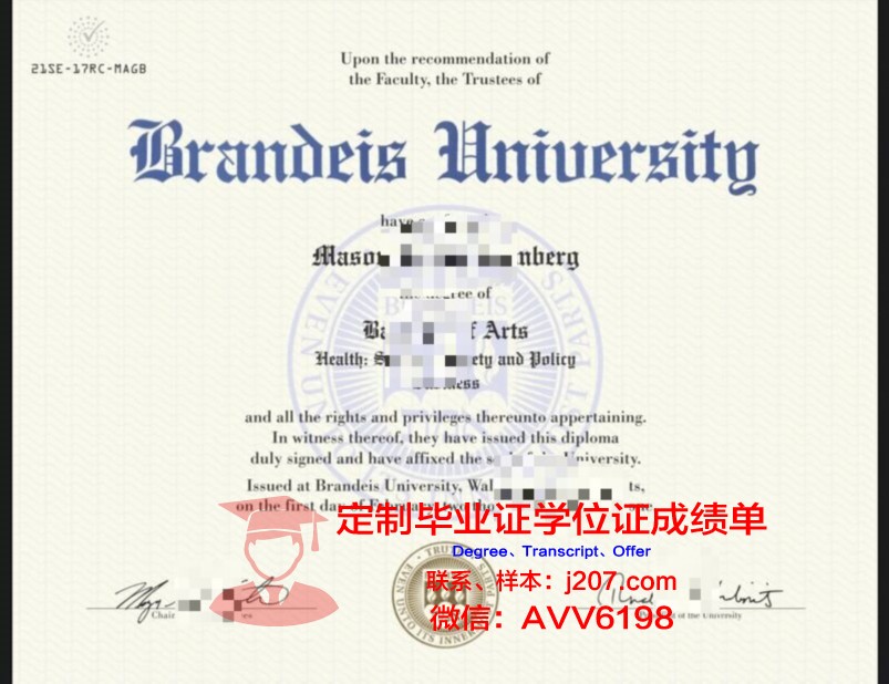 布兰迪斯大学硕士（研究生）毕业证 Brandeis University diploma