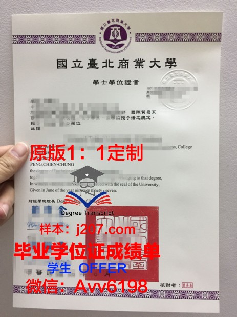 台北医学大学毕业证成绩单查询(台北医学大学毕业证成绩单查询网站)