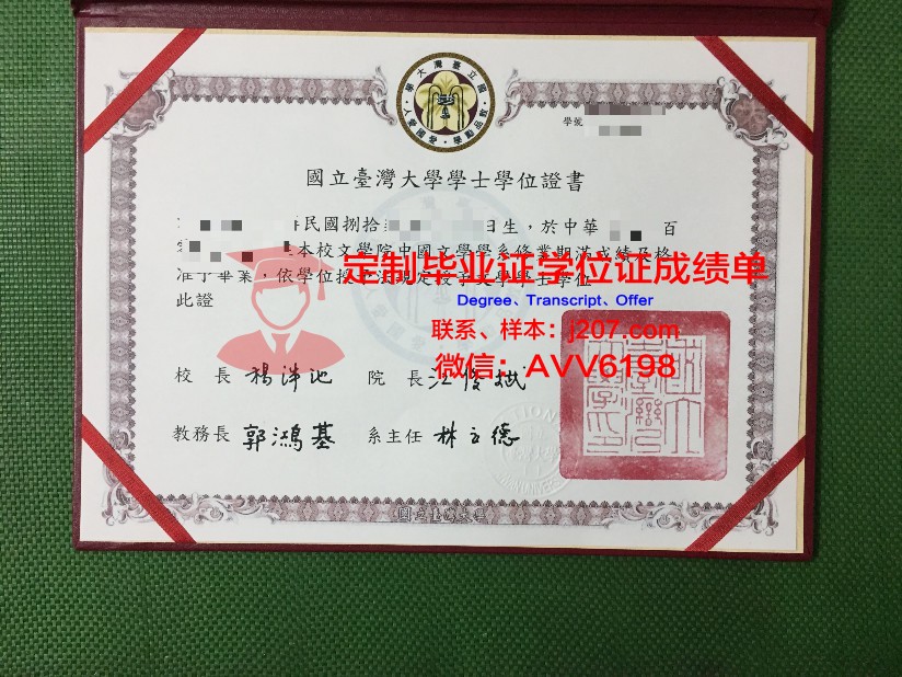 布列塔尼国立高等电信学院学历证书(布列塔尼大学世界排名)