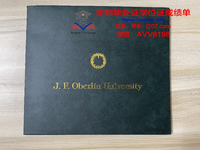 布尔奇科特区国际大学diploma证书(咯布尔大学)