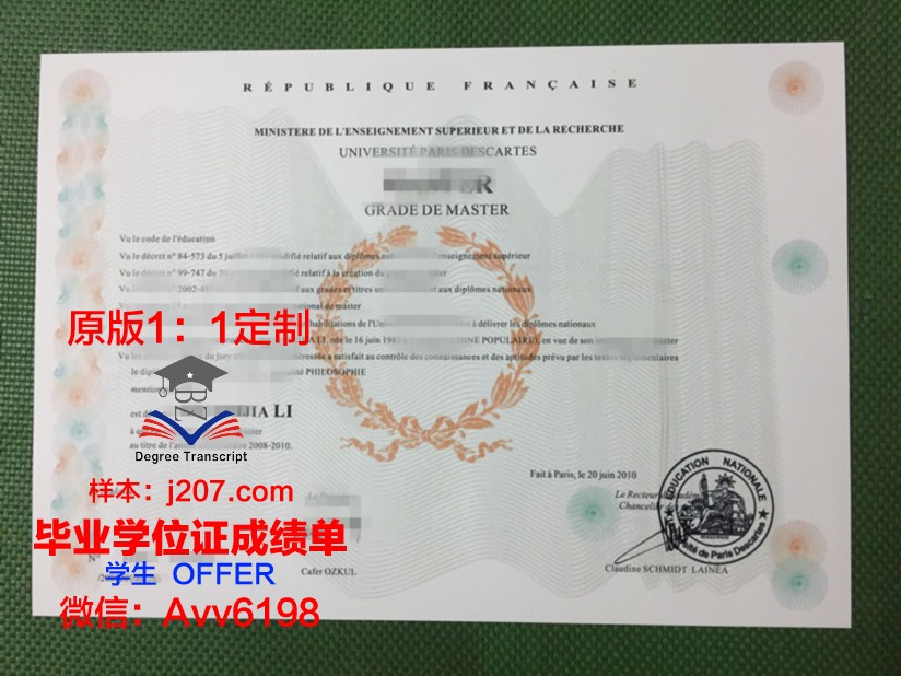 巴黎高科农业学院毕业证图片AgroParisTech Diploma