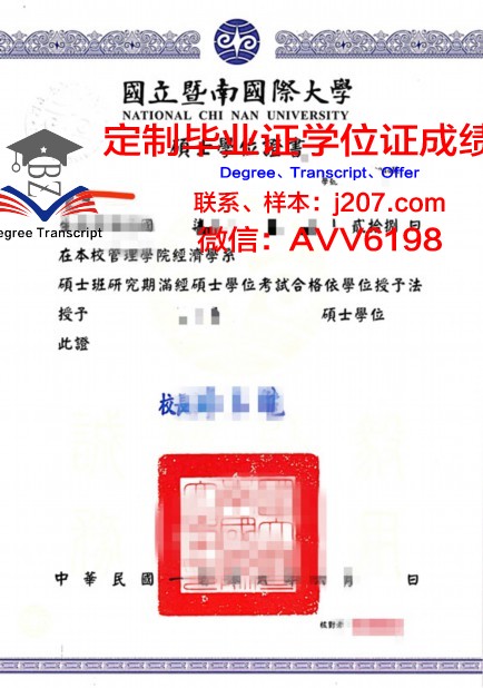 台北医学大学毕业证学位证(台湾大学学位证书)