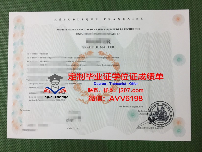 巴黎贝尔维尔国立高等建筑学院diploma证书(巴黎贝尔维尔区)