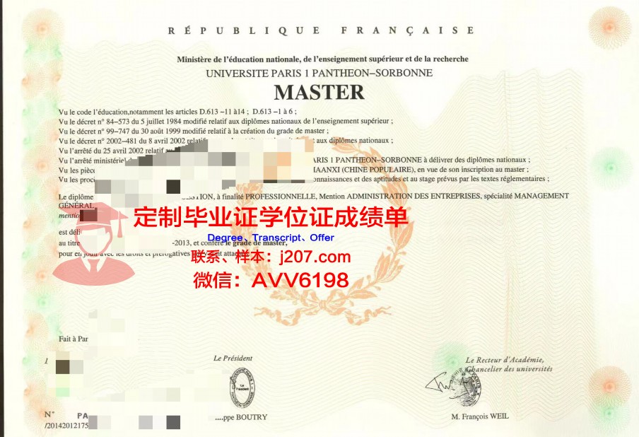 巴黎第六大学综合理工学院diploma证书(巴黎第六大学校训)