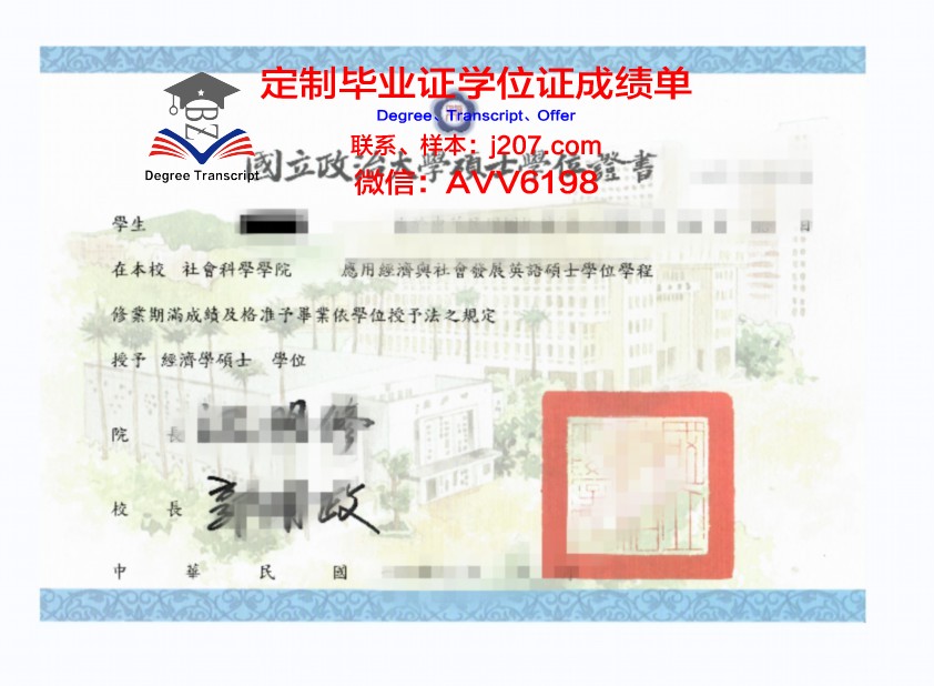 布列塔尼-布雷斯特高等商业学院博士学位证的含金量与价值