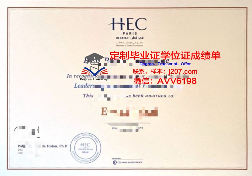 布尔根兰高等专业学院教学点毕业学位