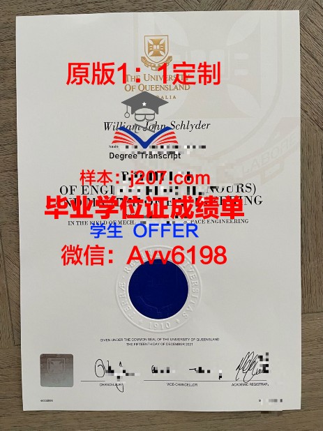 布尔奇科特区国际大学diploma证书(咯布尔大学)