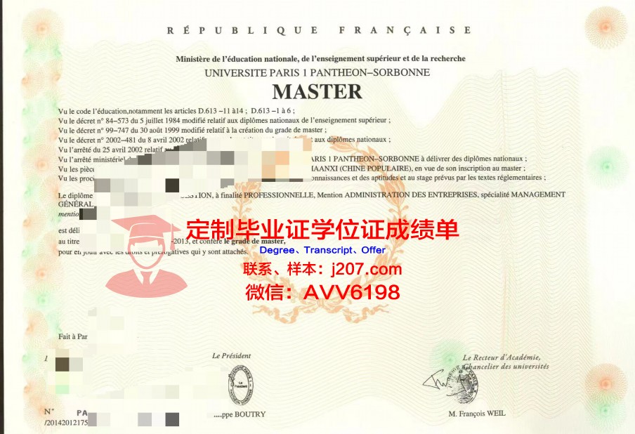 巴黎第二大学毕业证长什么样(巴黎第二大学怎么样)