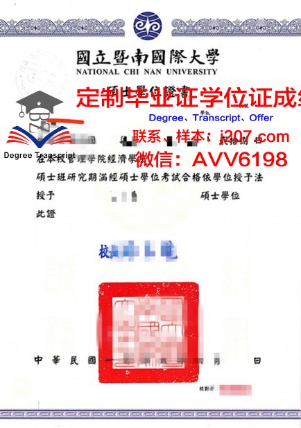 巴黎第六大学综合理工学院硕士学位证：一份国际认可的学术荣誉