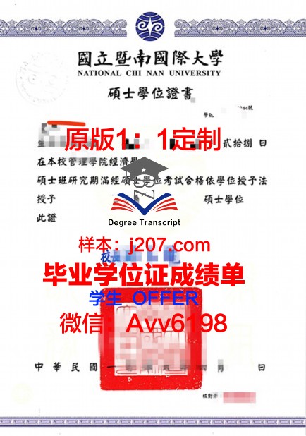 布列斯特国立技术大学学位证书(布列斯特国立技术大学怎么样)