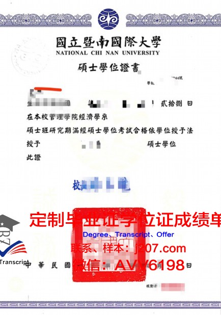 布加勒斯特理工大学学位证(布加勒斯特经济研究学院)