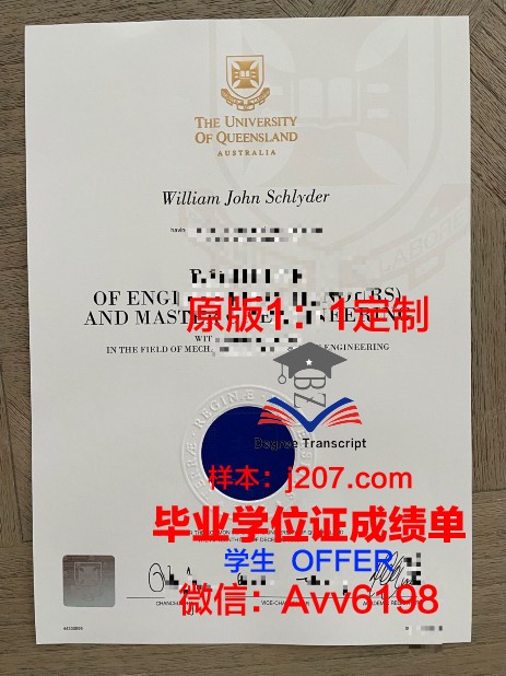 古斯塔夫·埃菲尔大学毕业证是什么模样(古斯塔夫埃菲尔大学)