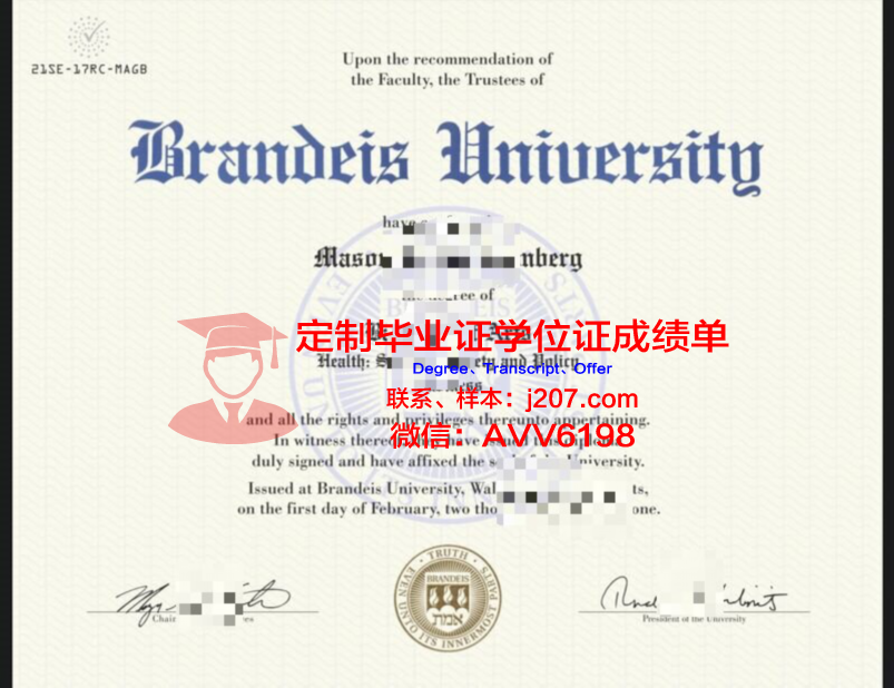 布兰迪斯大学硕士（研究生）毕业证 Brandeis University diploma