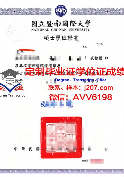 又松大学硕士毕业证书样本(硕士毕业生证书)