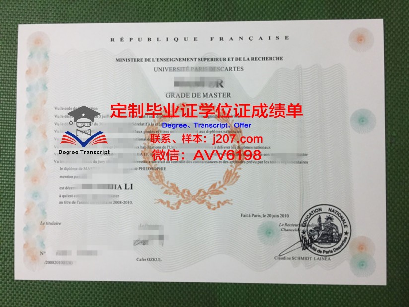 巴黎高等管理与金融学院diploma证书(isg巴黎高等管理学院)