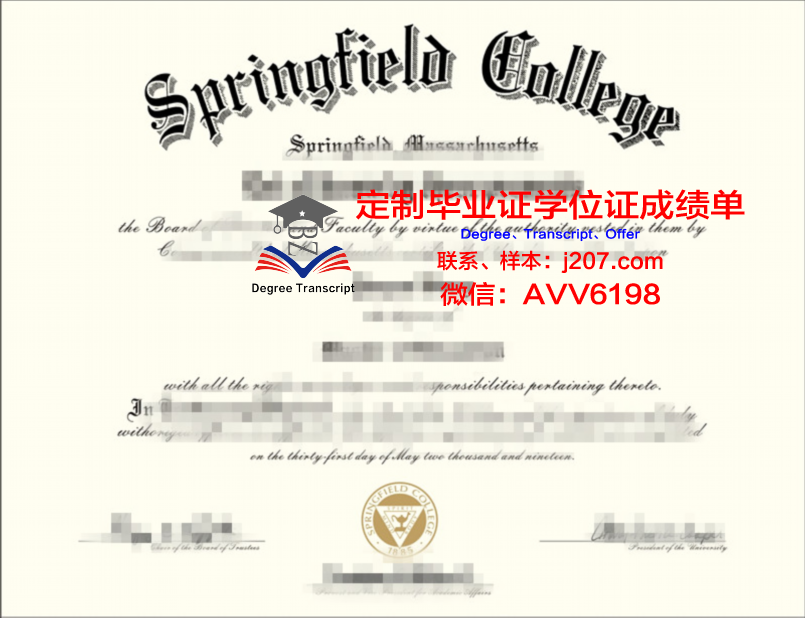 布兰福德霍尔职业学院春田分校毕业证学位文凭学历Diploma