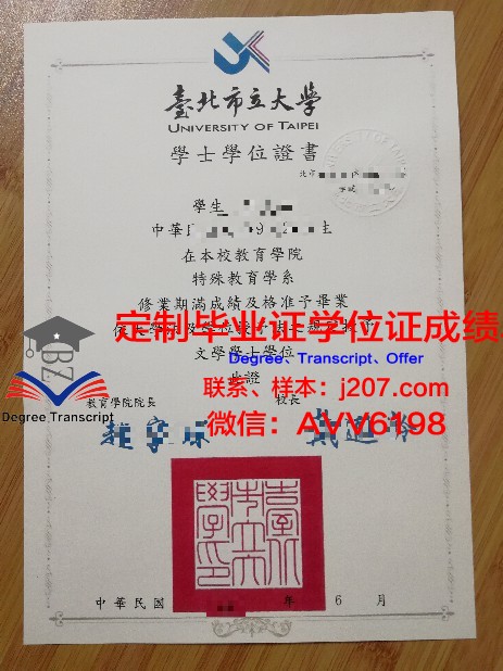 台北医学大学毕业证成绩单查询(台北医学大学毕业证成绩单查询网站)