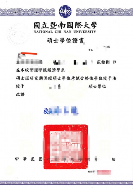 布加勒斯特大学毕业学位证图片(布加勒斯特经济研究学院)