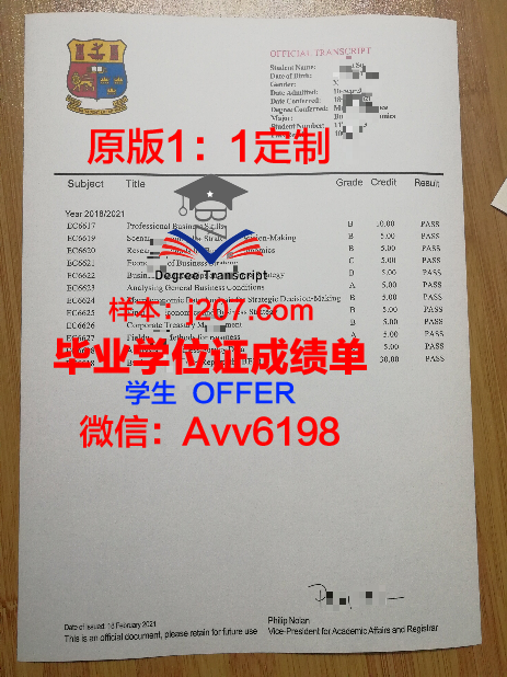 布列塔尼国立高等电信学院学历证书(布列塔尼大学世界排名)