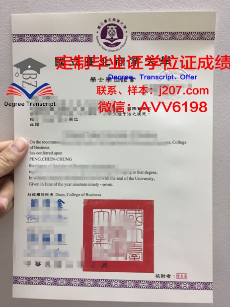 台北医科大学毕业证图片(台北医科大学qs排名)