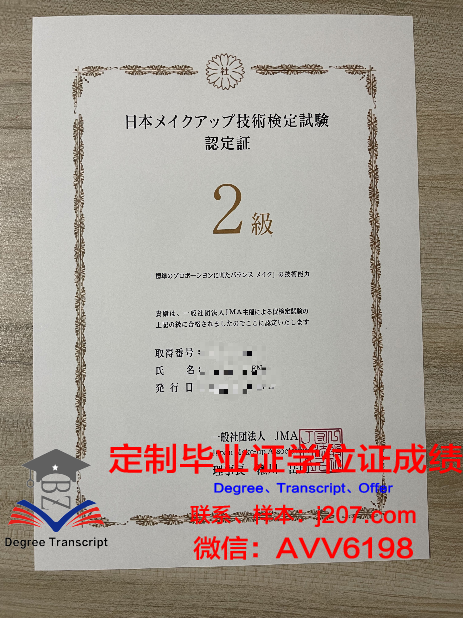 又松大学毕业证书(毕业证书大学)