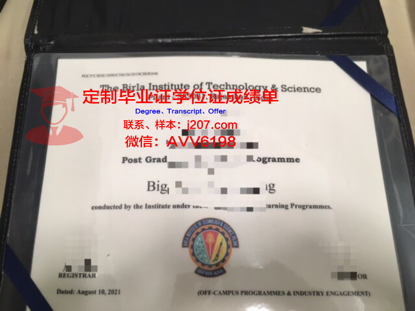 古兰伊沙克汗工程科学技术研究所diploma证书(伊沙克·汗)