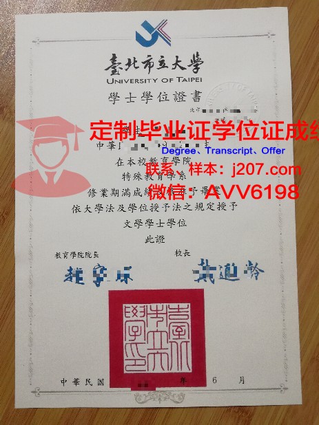 台北医科大学毕业证图片(台北医科大学qs排名)