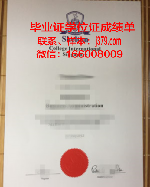 海尔布隆应用技术大学研究生毕业证书(海尔布隆商学院)