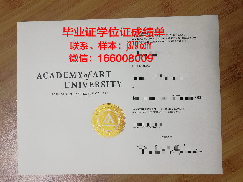富克旺根艺术大学毕业证防伪(富克旺根艺术大学怎么样)