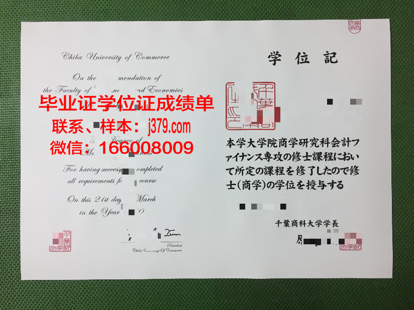 小樽商科大学毕业证补办