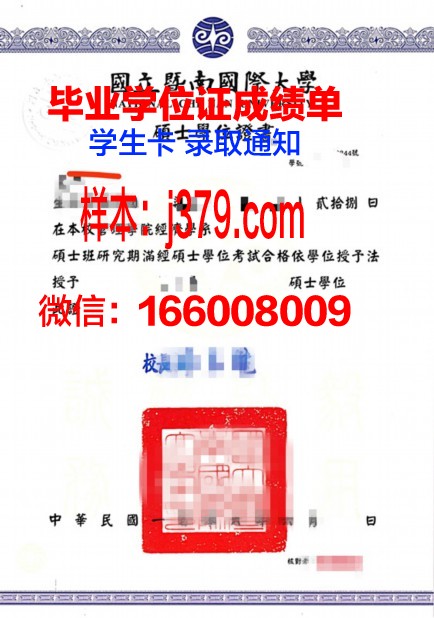 就实短期大学博士学位证：开启职业发展新篇章