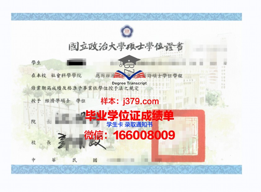 山东理工大学成人高考学士学位证书要求