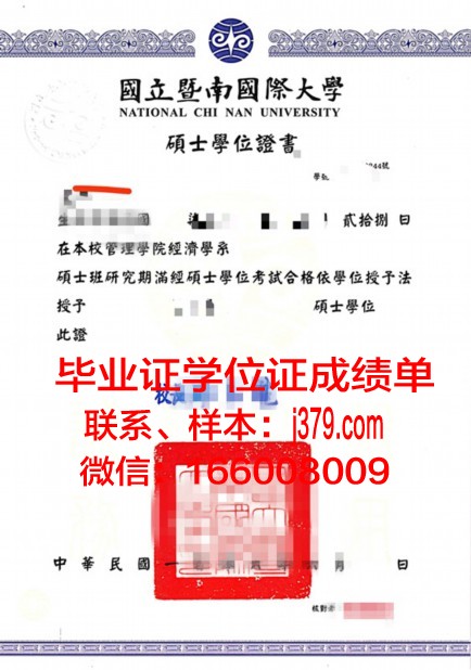 布兰戴斯大学学位证书(布兰迪斯大学毕业证)