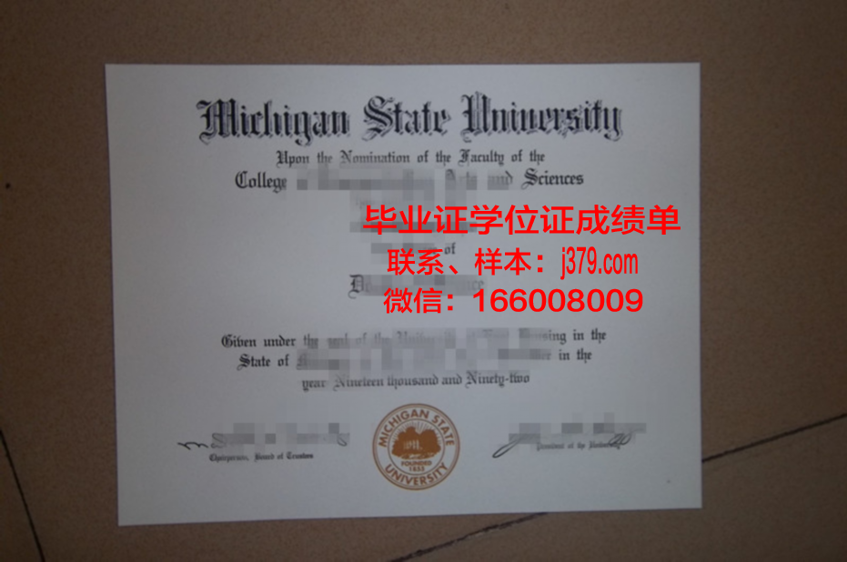 密西根理工大学毕业证成绩单