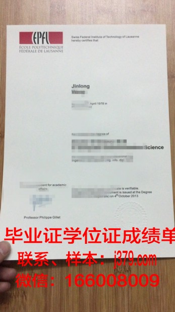 洛桑大学硕士毕业证(洛桑大学本科申请)
