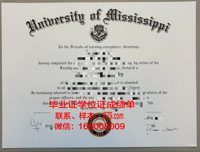 密西西比大学毕业证图片(密密西比大学)