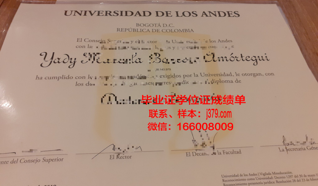 洛斯安第斯大学几年可以毕业证(洛斯安第斯哥伦比亚大学)