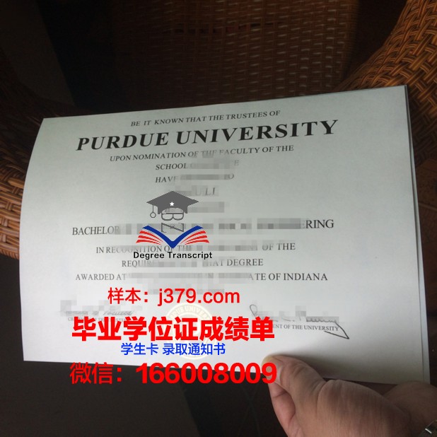 泽佩林大学毕业文凭