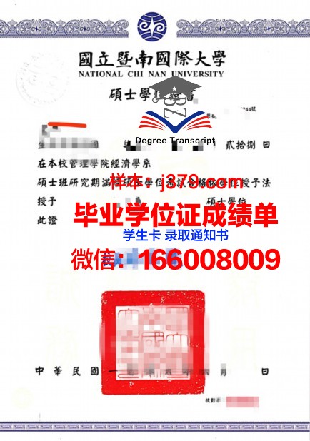 浦大博士学位证：承载知识与荣耀的证书