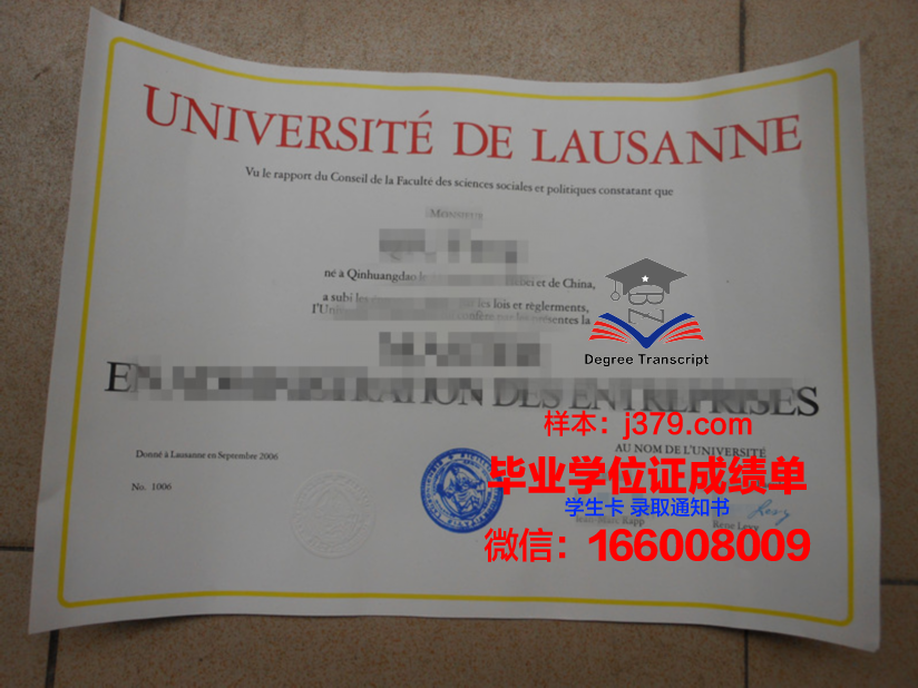 洛桑联邦理工学院毕业证书图片高清