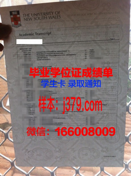 济大本科学位证书图片高清：彰显学术实力，见证学子成长
