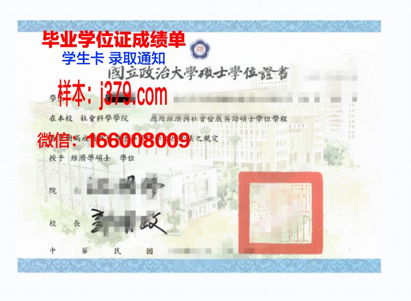尾道市立大学博士学位证：一张承载荣誉与梦想的证书