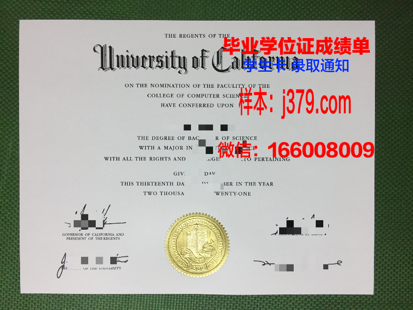 山东建筑大学硕士（研究生）毕业证 Shandong Jianzhu University diploma